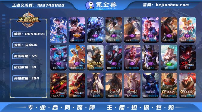 氪金兽