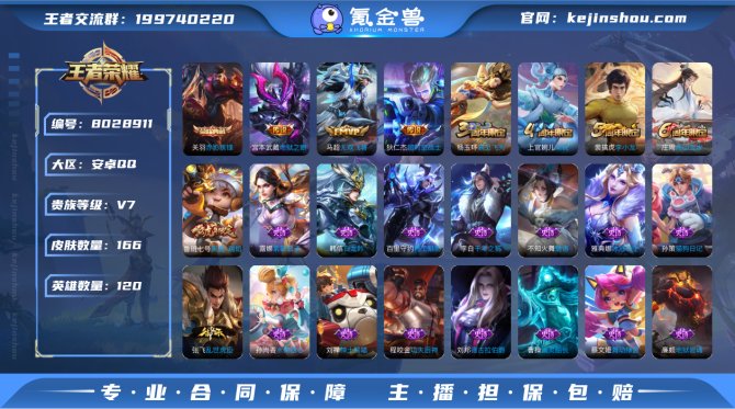氪金兽