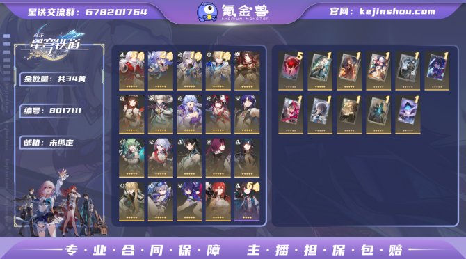 氪金兽