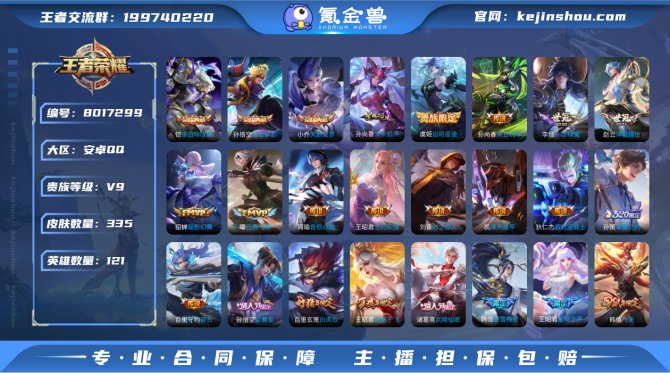 氪金兽