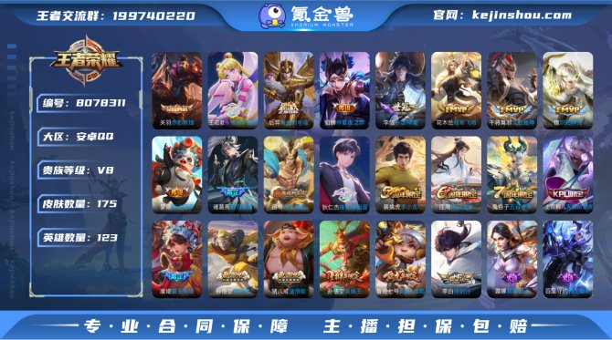 氪金兽