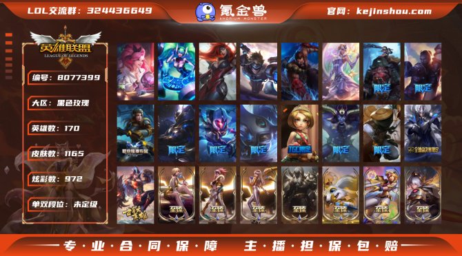氪金兽