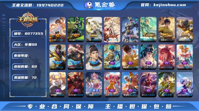 氪金兽