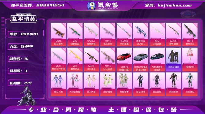 氪金兽