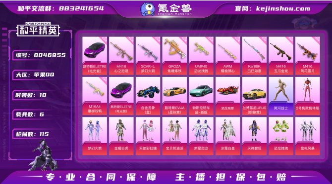 氪金兽