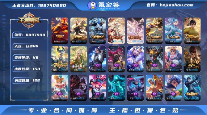氪金兽