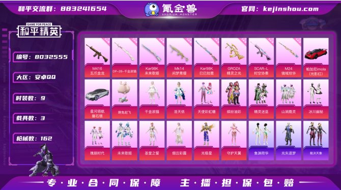 氪金兽