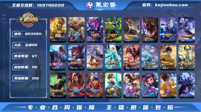 氪金兽