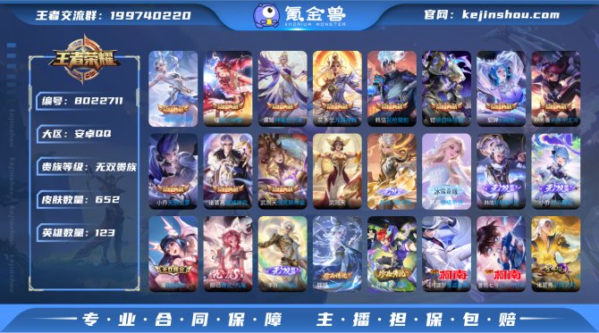 氪金兽