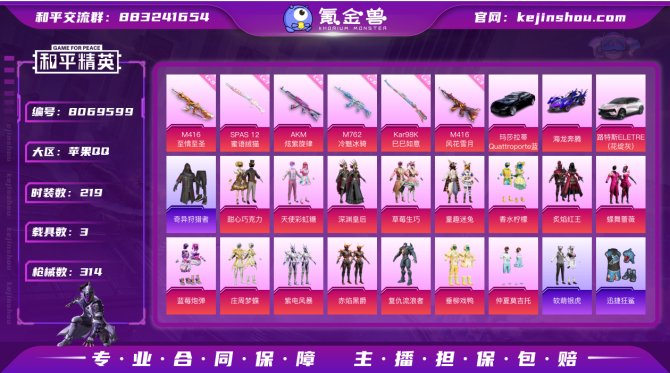 氪金兽