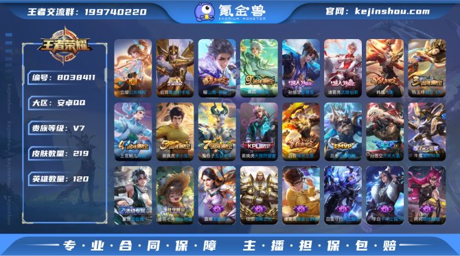 氪金兽