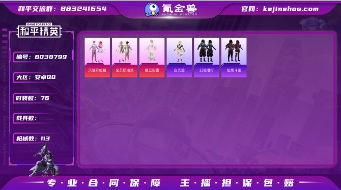 氪金兽