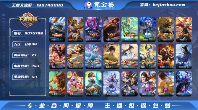 氪金兽