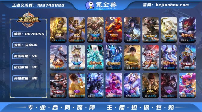 氪金兽
