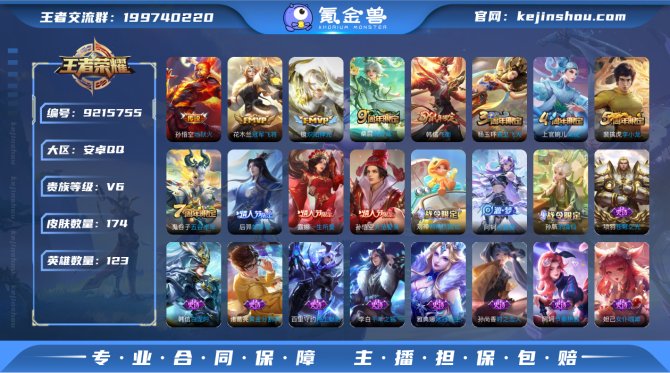 氪金兽