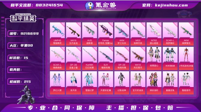 氪金兽