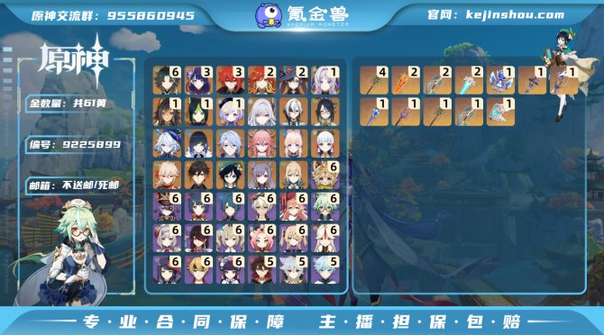 氪金兽