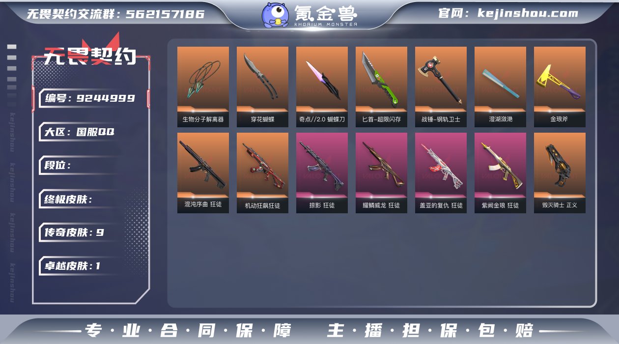 该账号附带一个王者荣耀v7极品账号，加一个...