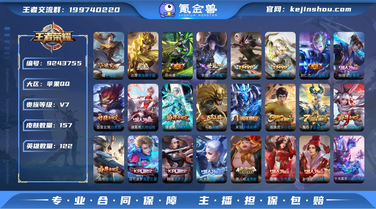 实名: 可修改 贵族等级: V7 英雄数:...