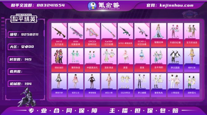 氪金兽