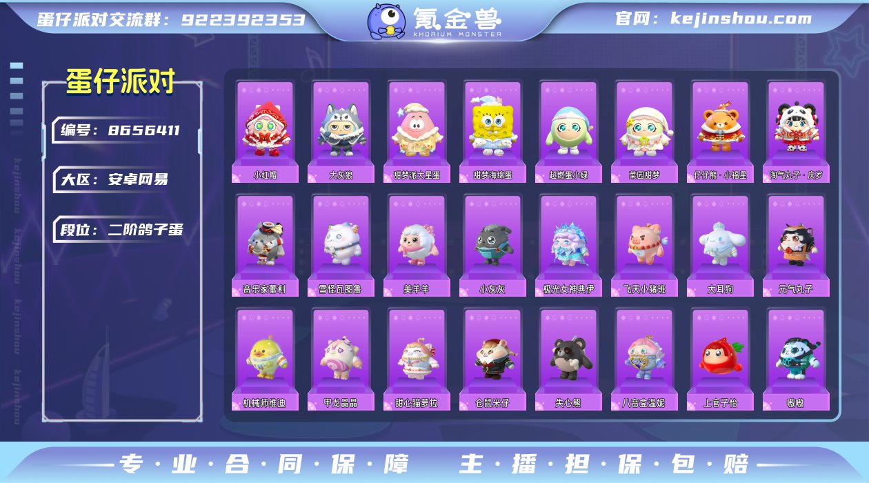 换绑冷却: 无冷却 账号类型: 手机账号 ...