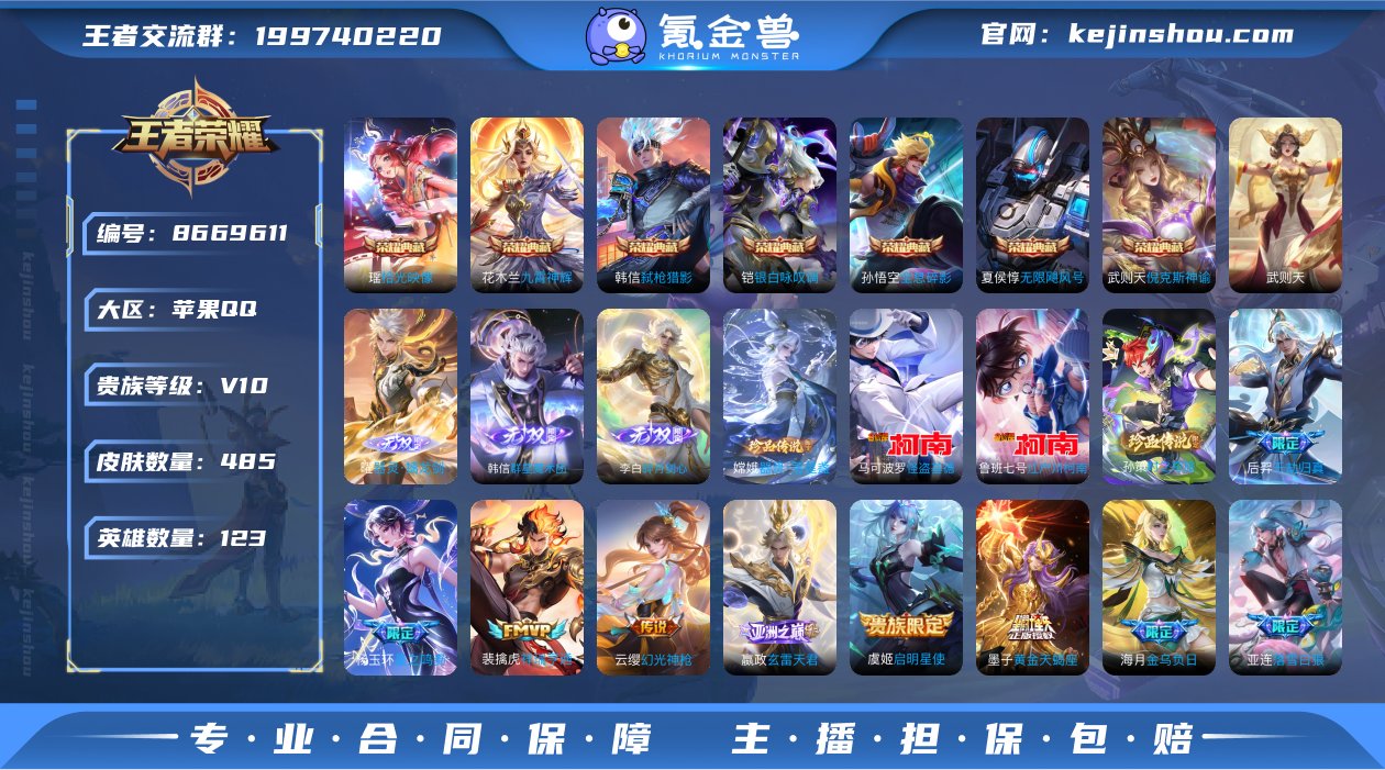 17-实名: 可修改 性别: 女号 贵族等...