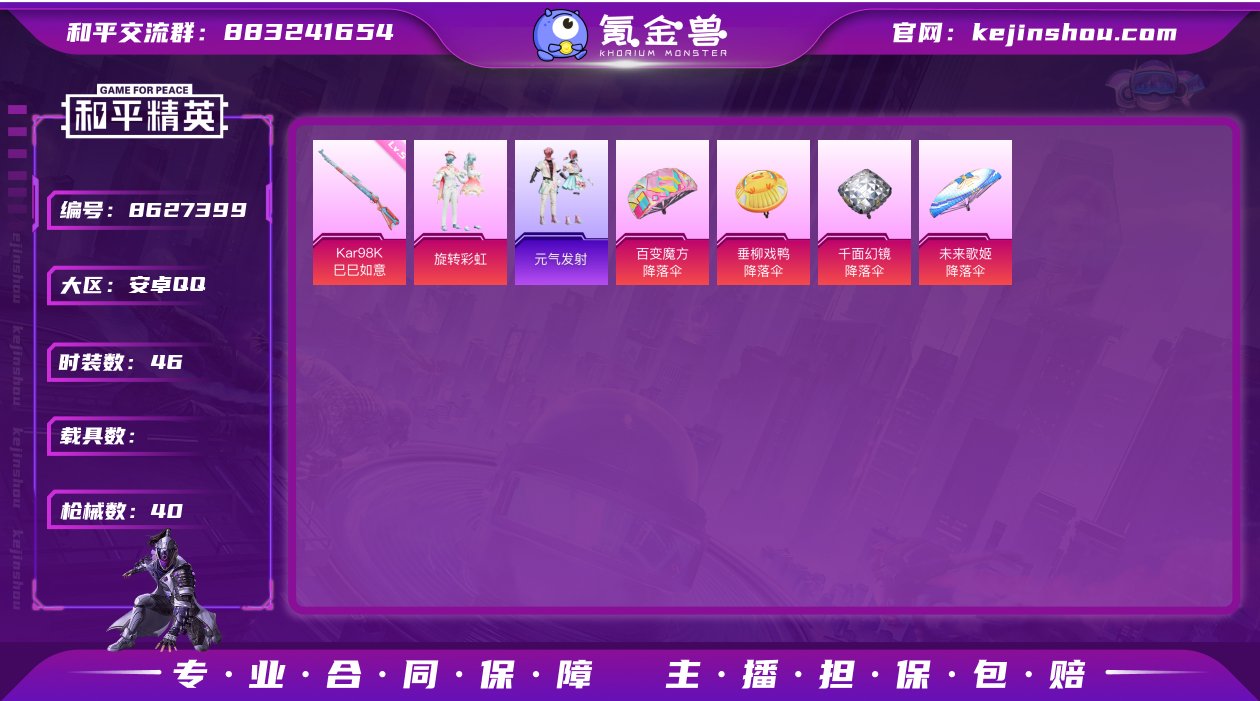 【商品标题】：【1粉装-1特效枪】
【特效...
