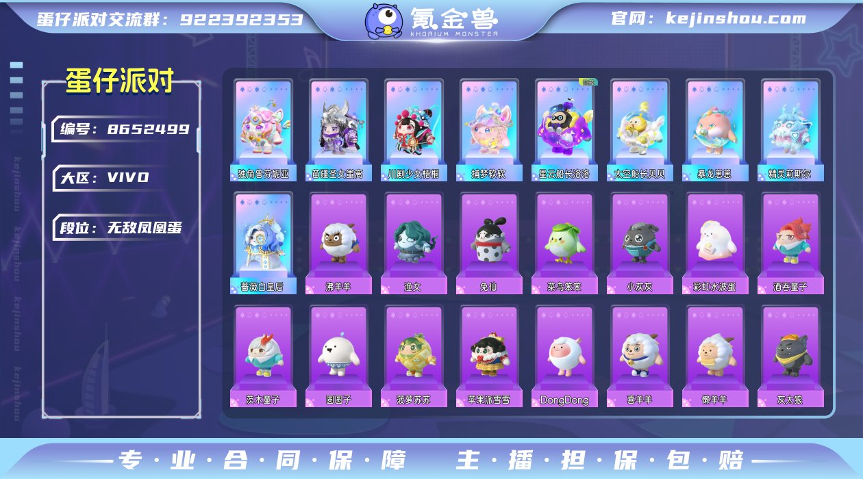 换绑冷却: 有冷却 账号类型: 手机账号 ...
