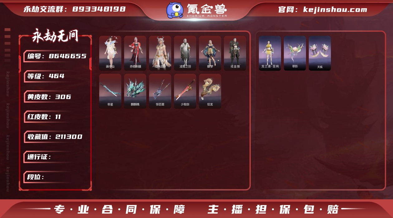 AK4202/网易手机/可换绑/三人段位无...