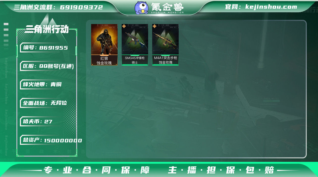 hf4624 总资产150m 纯币27m+...