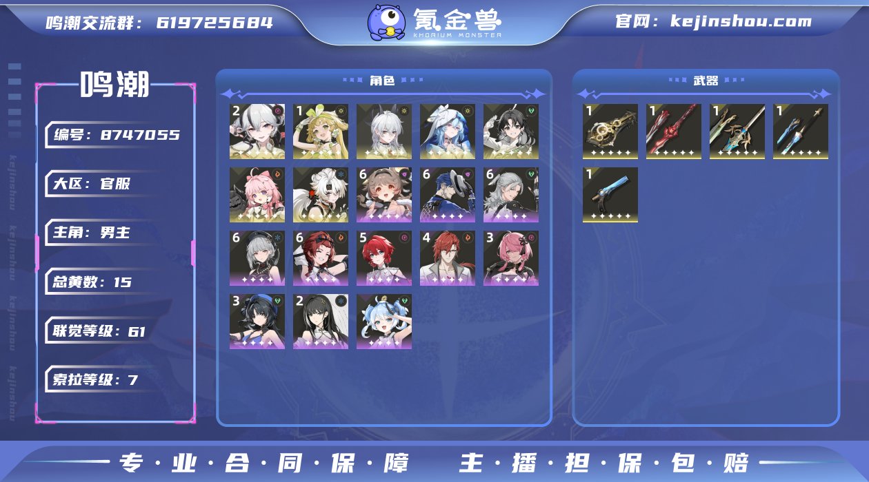 总黄数: 15 联觉等级: 61 拥有五星...