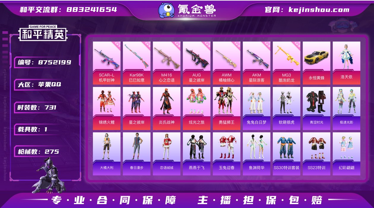 实名: 可修改 时装数: 731 载具数:...