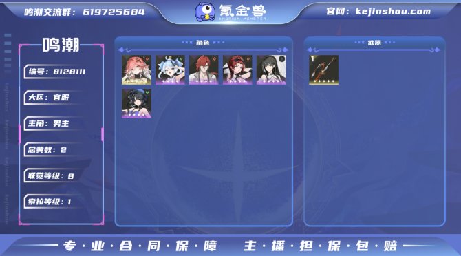 氪金兽