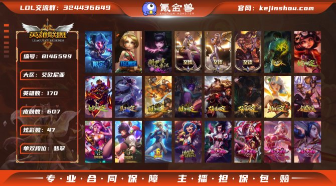 氪金兽