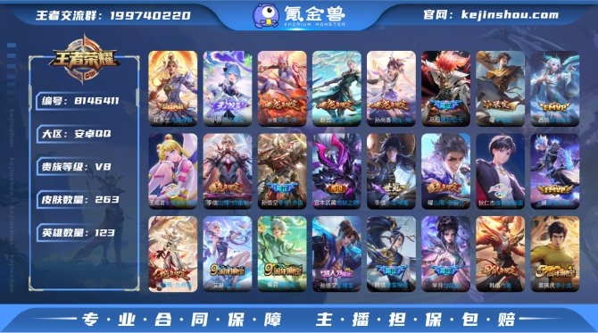 氪金兽