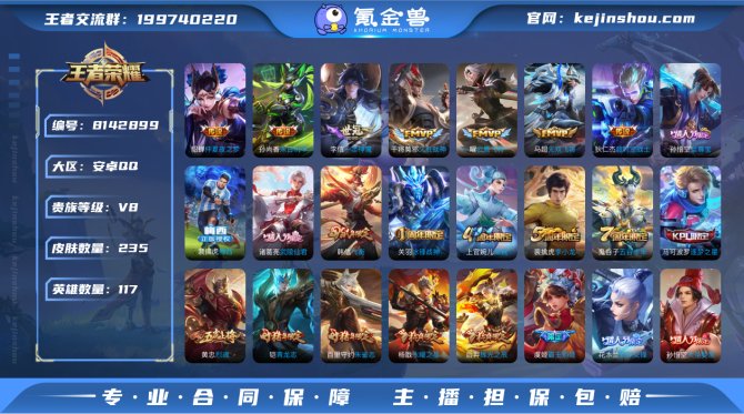 氪金兽