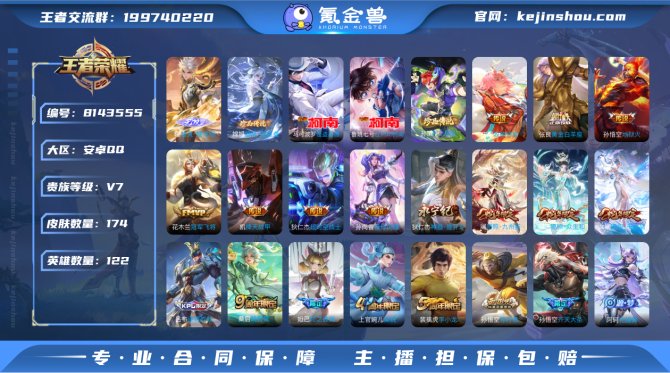 氪金兽