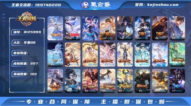 氪金兽
