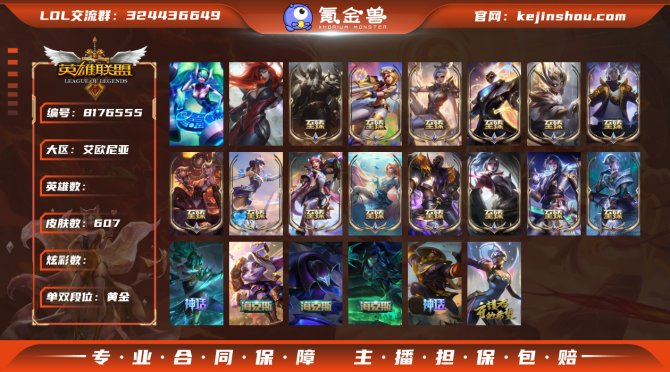 氪金兽