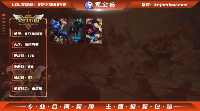 氪金兽