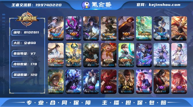 氪金兽