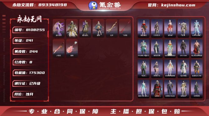 氪金兽