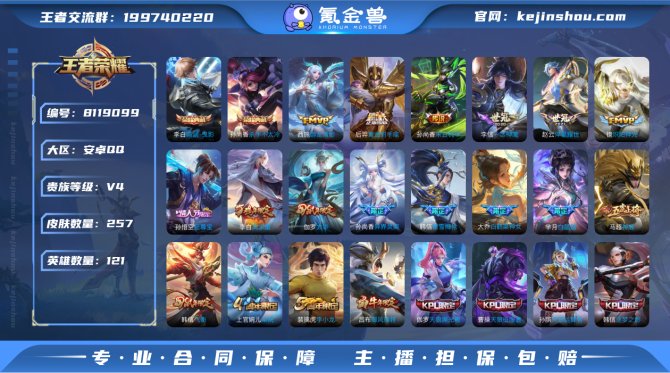 氪金兽