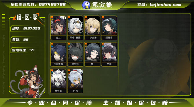 氪金兽