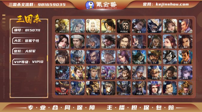 氪金兽