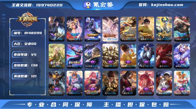 氪金兽