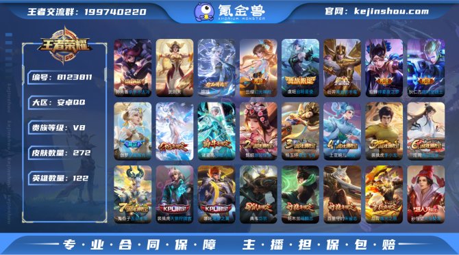 氪金兽