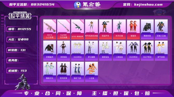 氪金兽