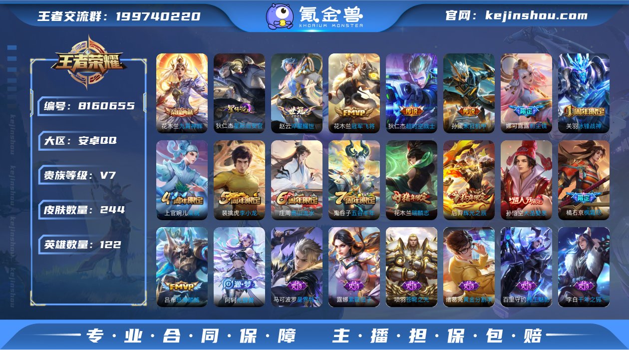14王者印记⭐1荣耀印记⭐对抗路21段⭐市...