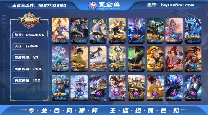 氪金兽